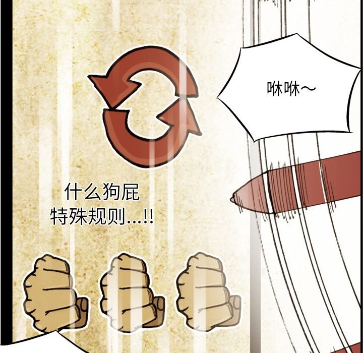 第 67 话 第 87 页