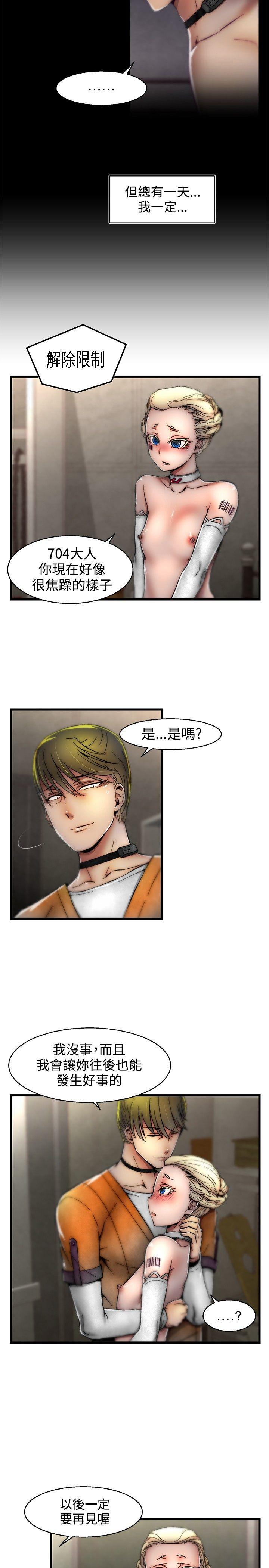 第1季 最终话 第 6 页