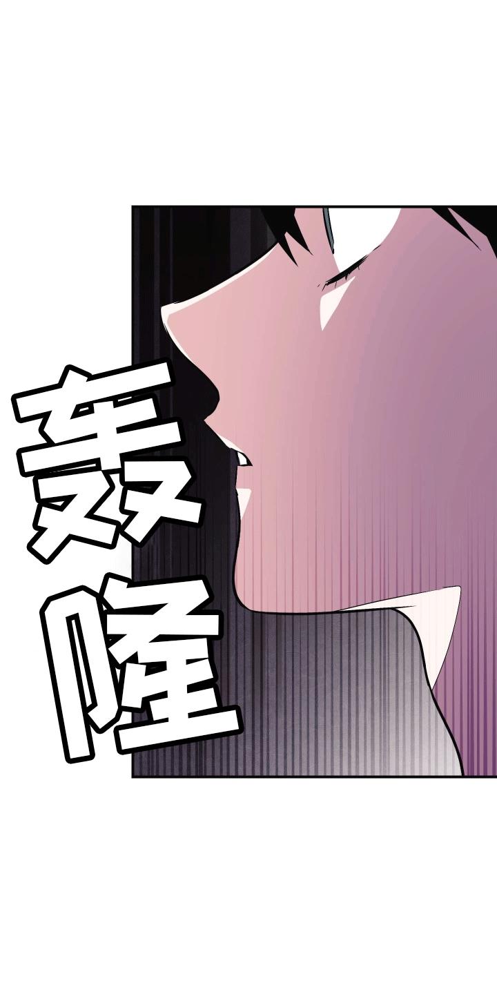 第8话 误会 第 8 页