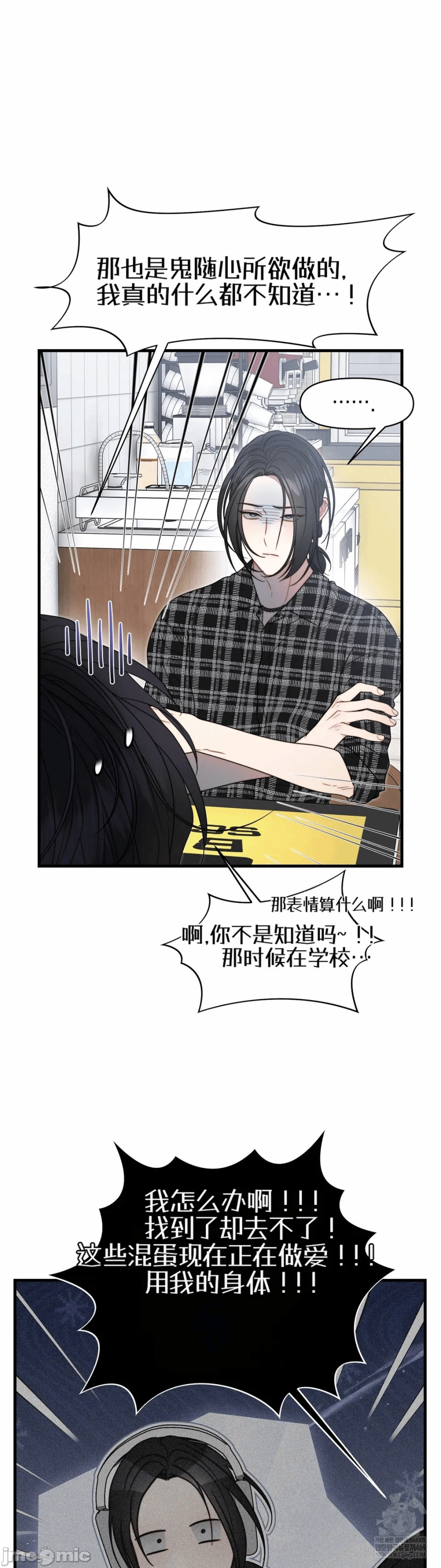 第20话20 第 18 页