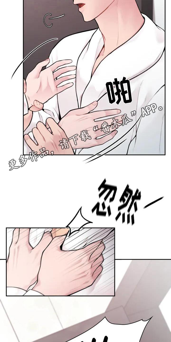 第4话 收点补偿 第 11 页