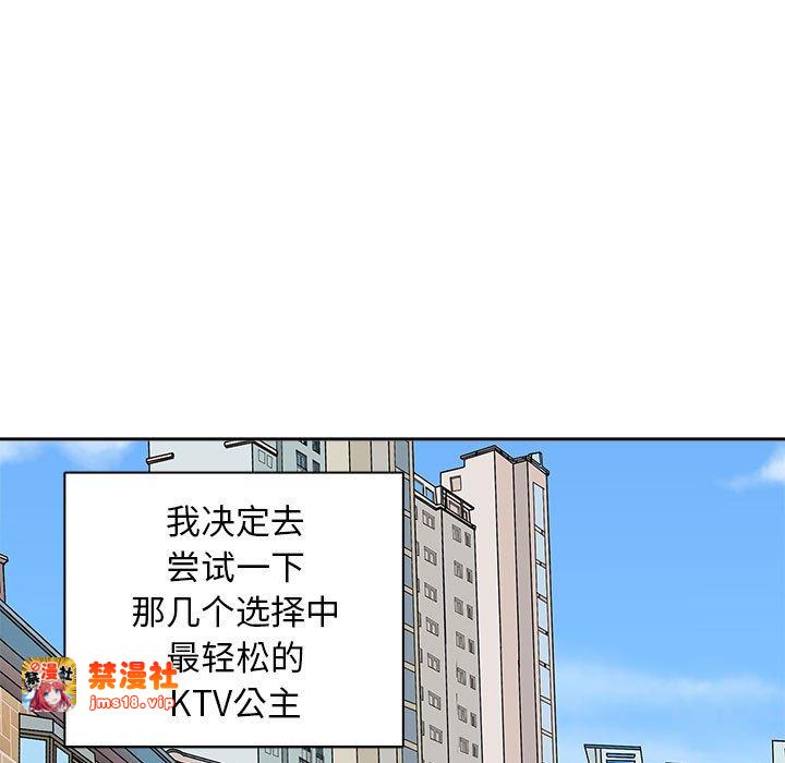 第7话 第 121 页