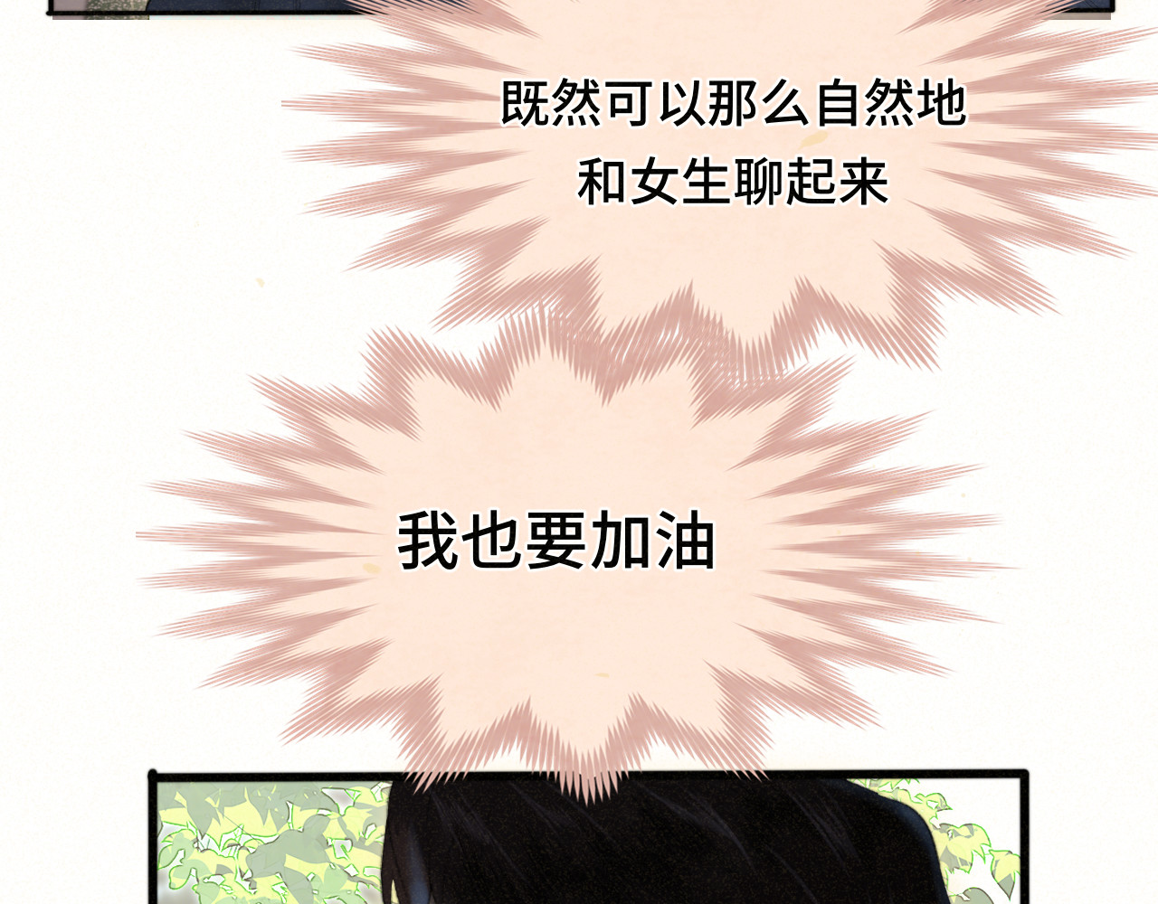 第78话 太受女生欢迎怎么办（下 第 63 页