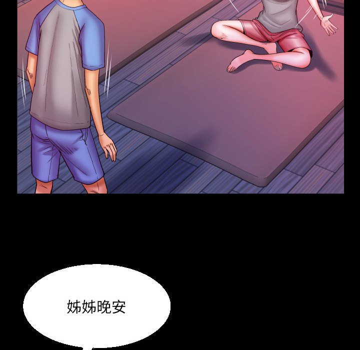 第83话 第 75 页