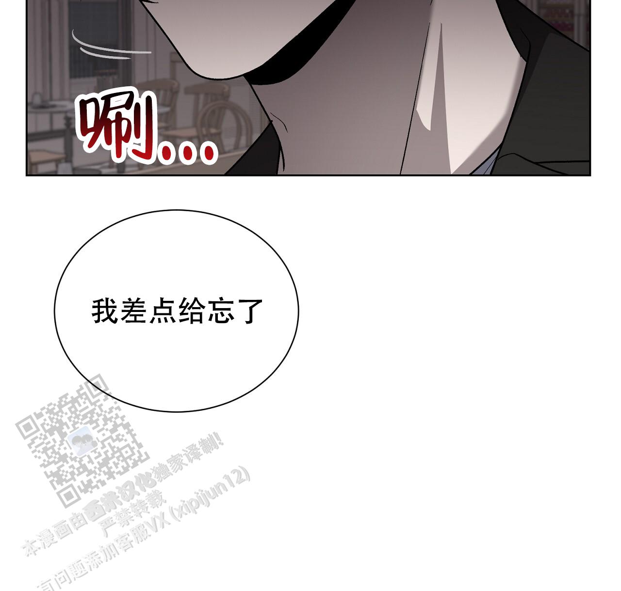 第21话 有急事处理 第 48 页