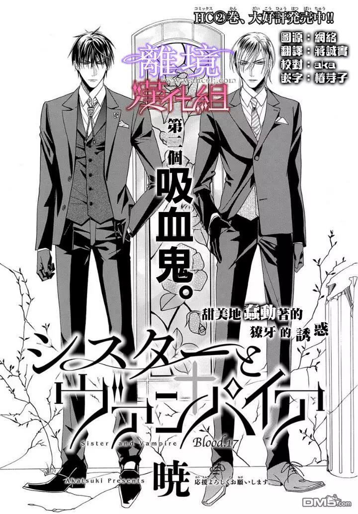 第17话 第 19 页