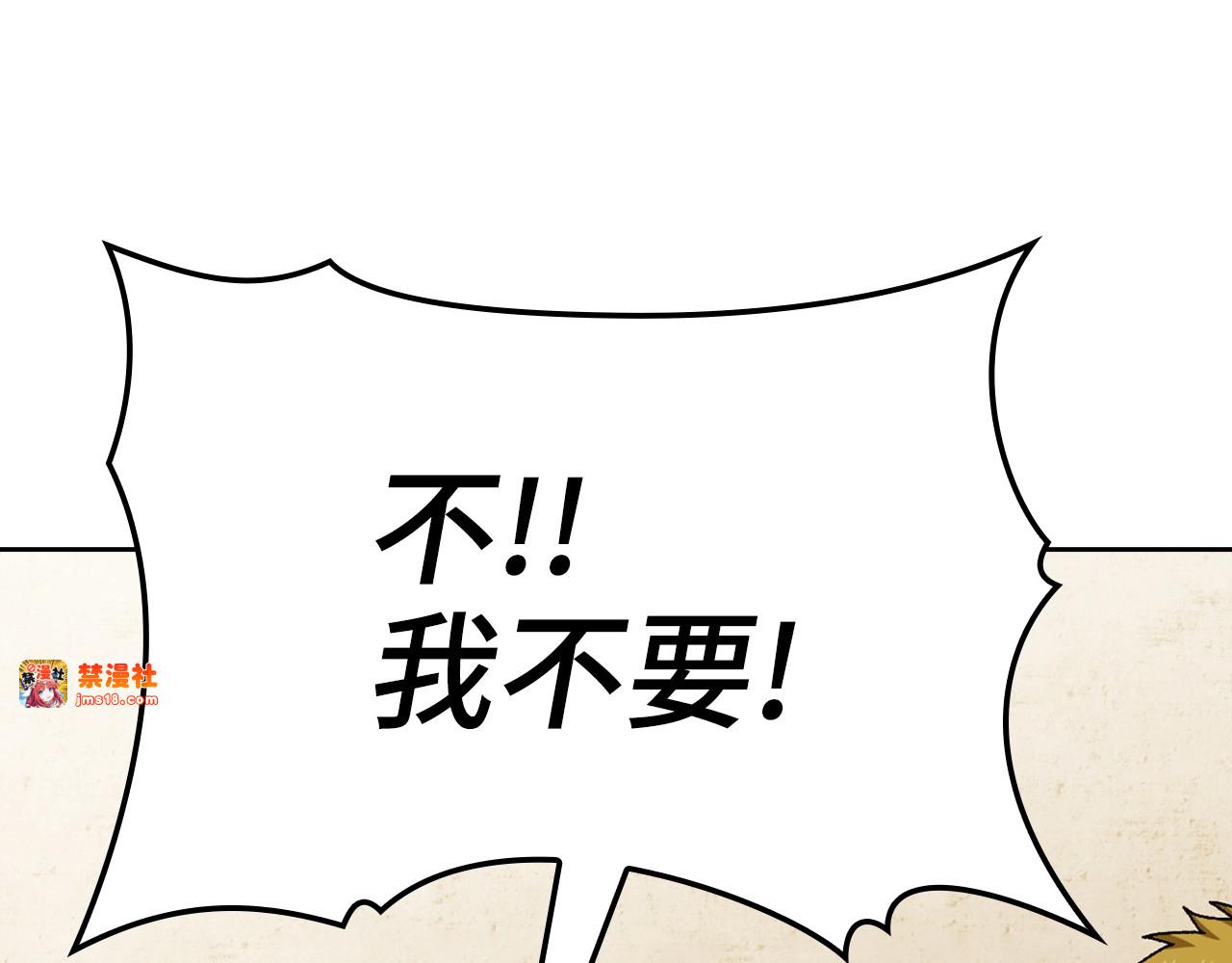 第11话 森林精灵 第 17 页