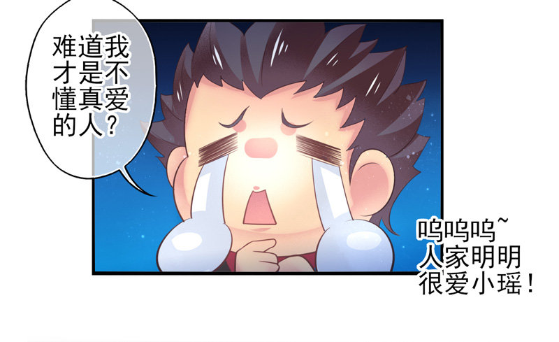 第69话：密匙面具02 第 28 页