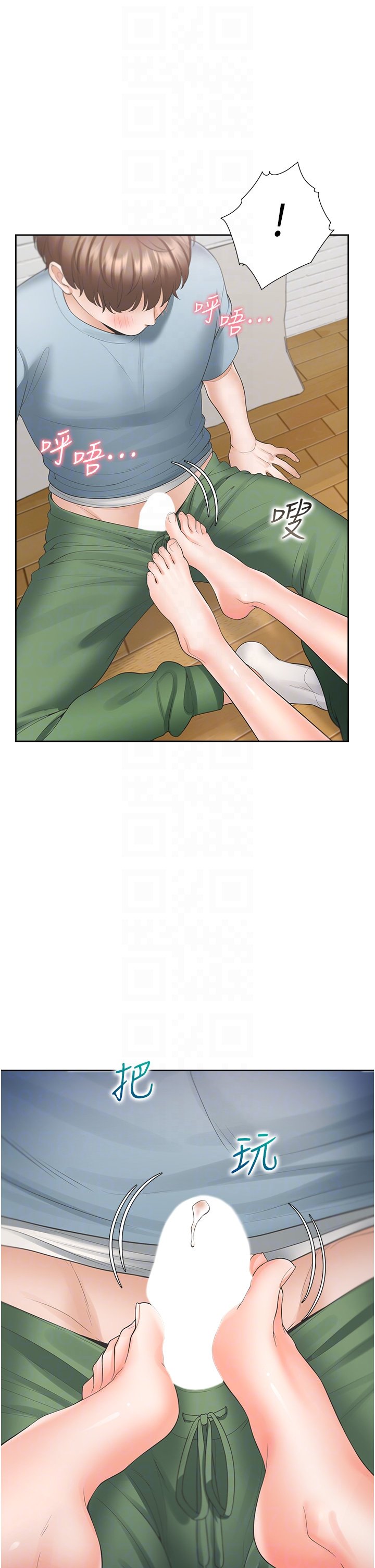 第38话 - 竟然被反过来玩弄…! 第 26 页