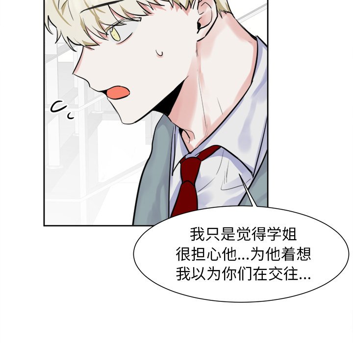 第12话 第 25 页