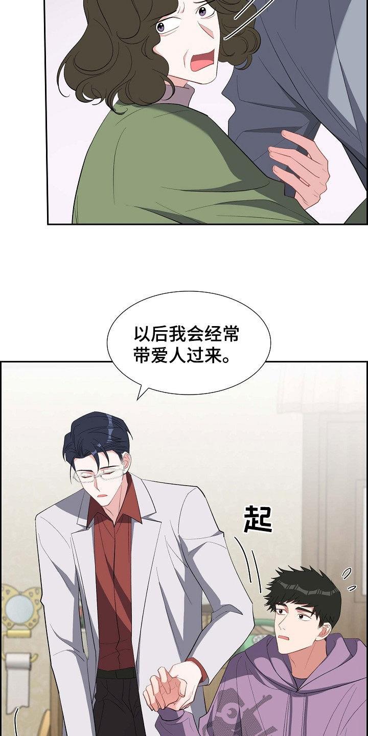 第128话 托付 第 5 页