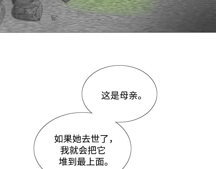 第78话 灰色格雷恩(2) 第 205 页