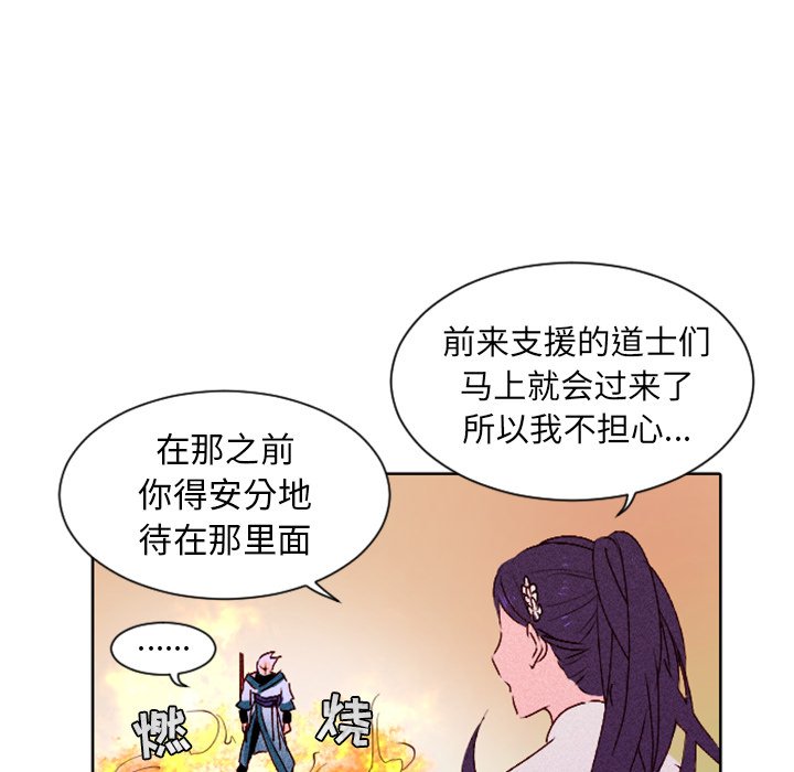 第8话 第 47 页