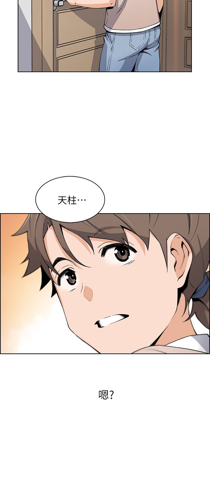 第4话 - 请让我看你的GG! 第 33 页