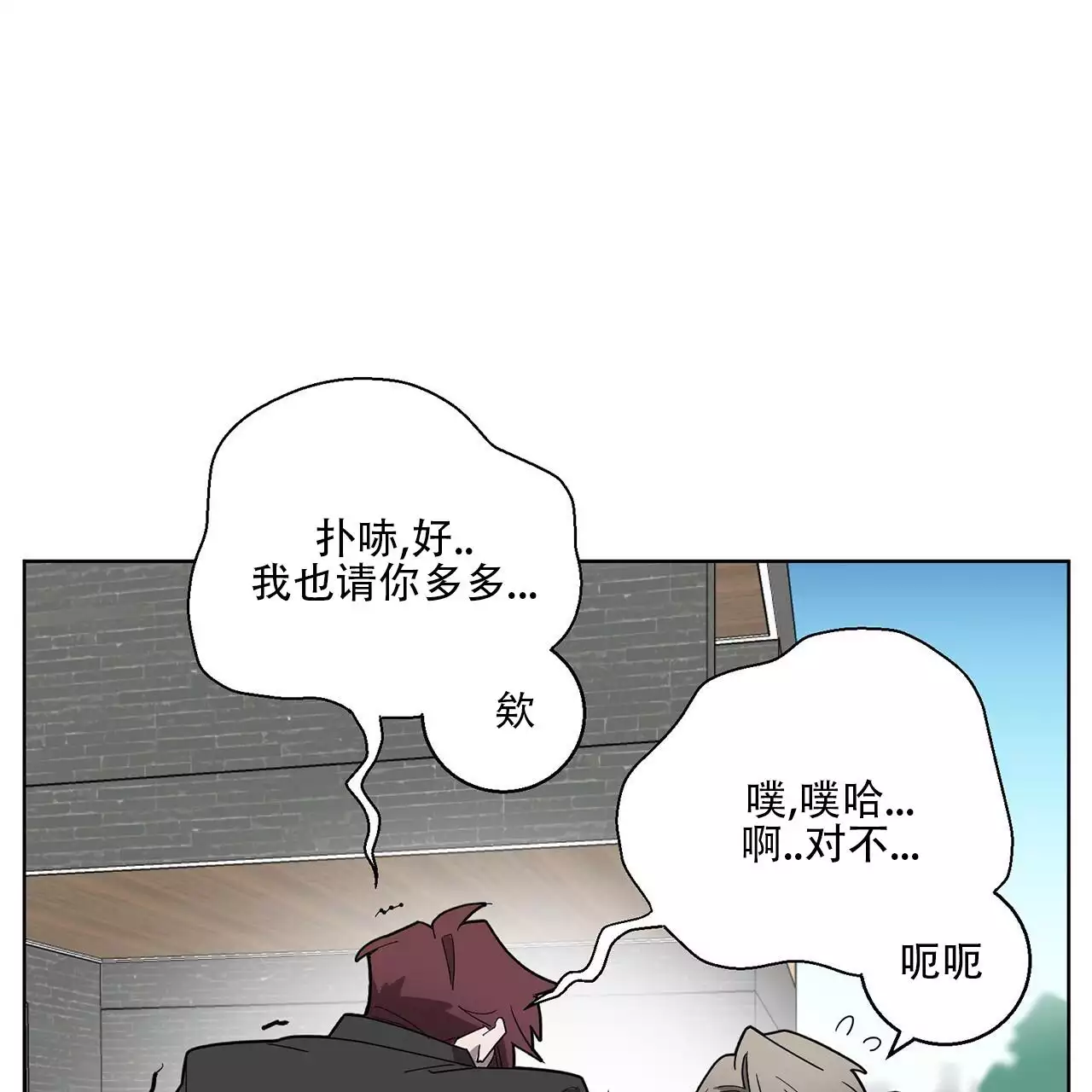 第3话 理想型 第 32 页