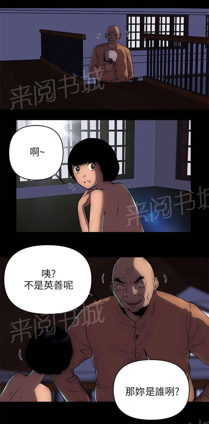 第31话 老金 第 5 页