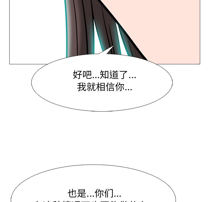 第69话 第 55 页