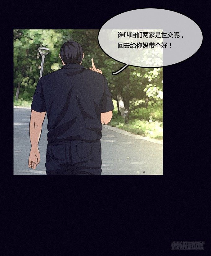 被隐藏的证据 第 17 页