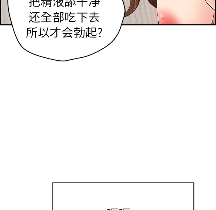 第88话 第 89 页