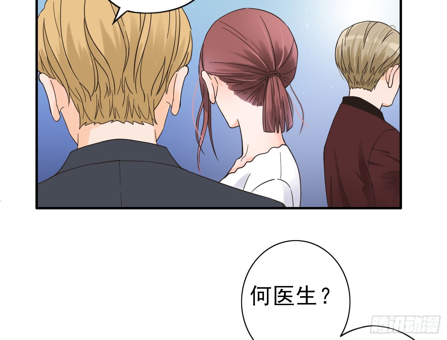 我不会把他让给你 第 4 页