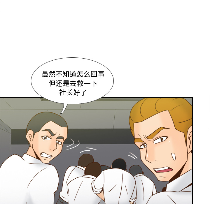 第53话 第 16 页