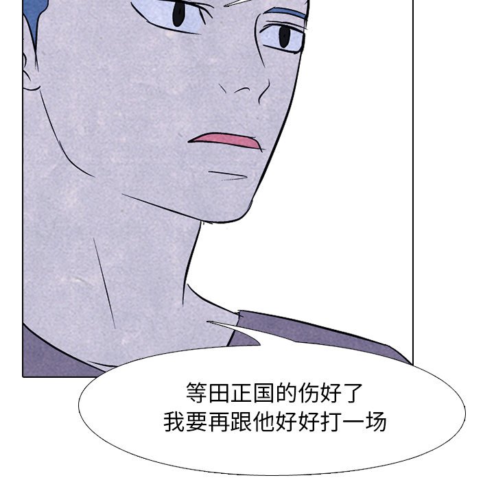 第89话 第 16 页