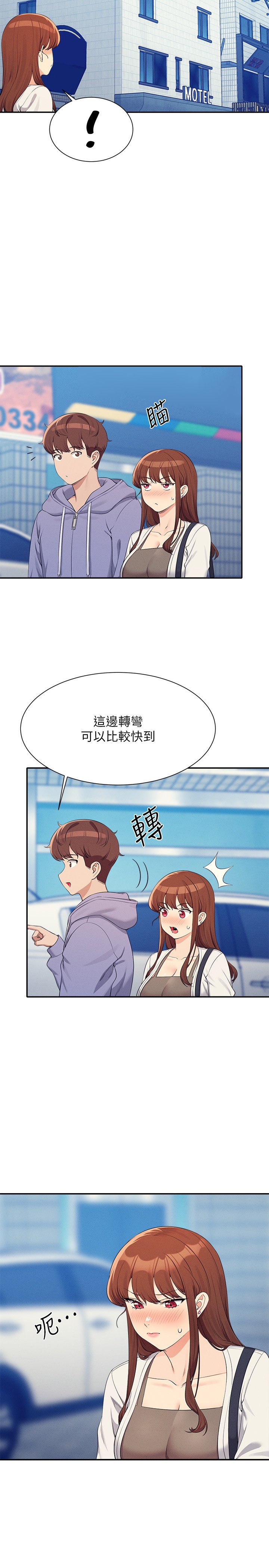 第130话 - 向发情的雪儿下达命令 第 25 页