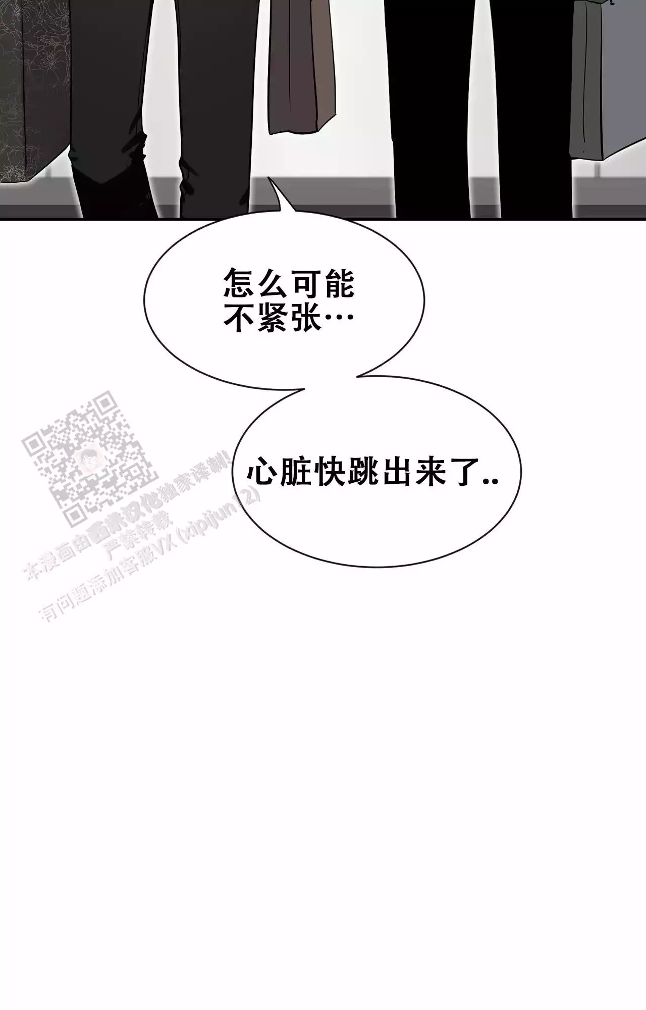 第178话 真见家长 第 5 页