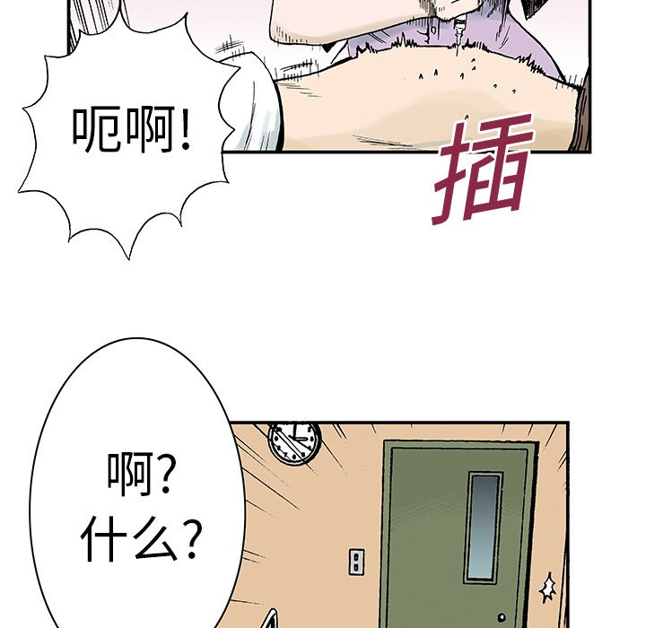 第11话 第 74 页