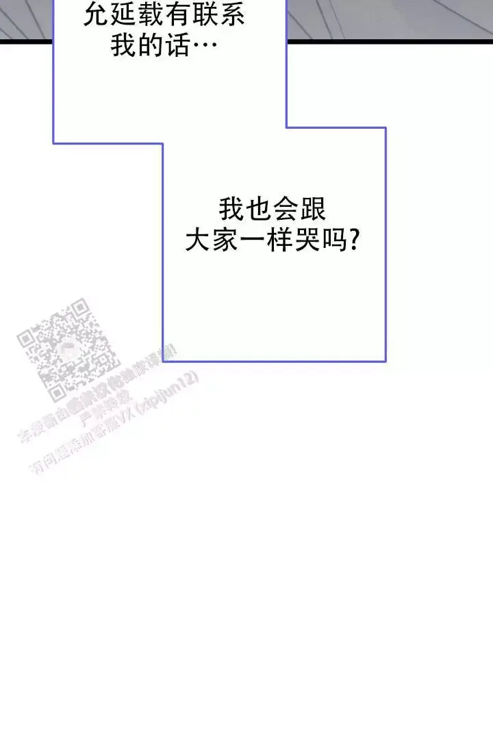 第17话 是他吧 第 49 页