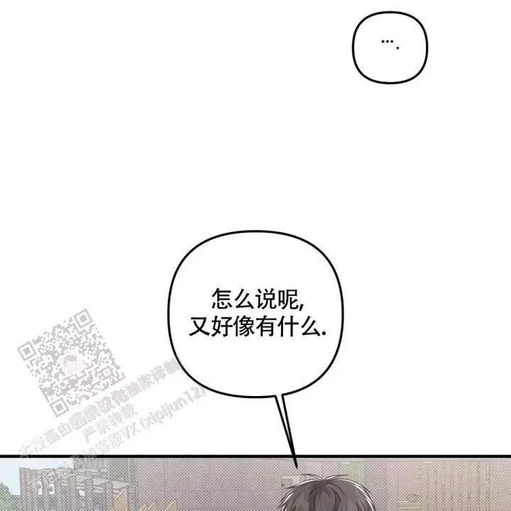 第35话 躲着 第 51 页
