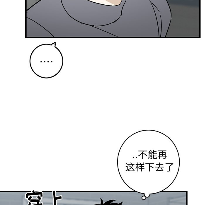 第30话 第 55 页