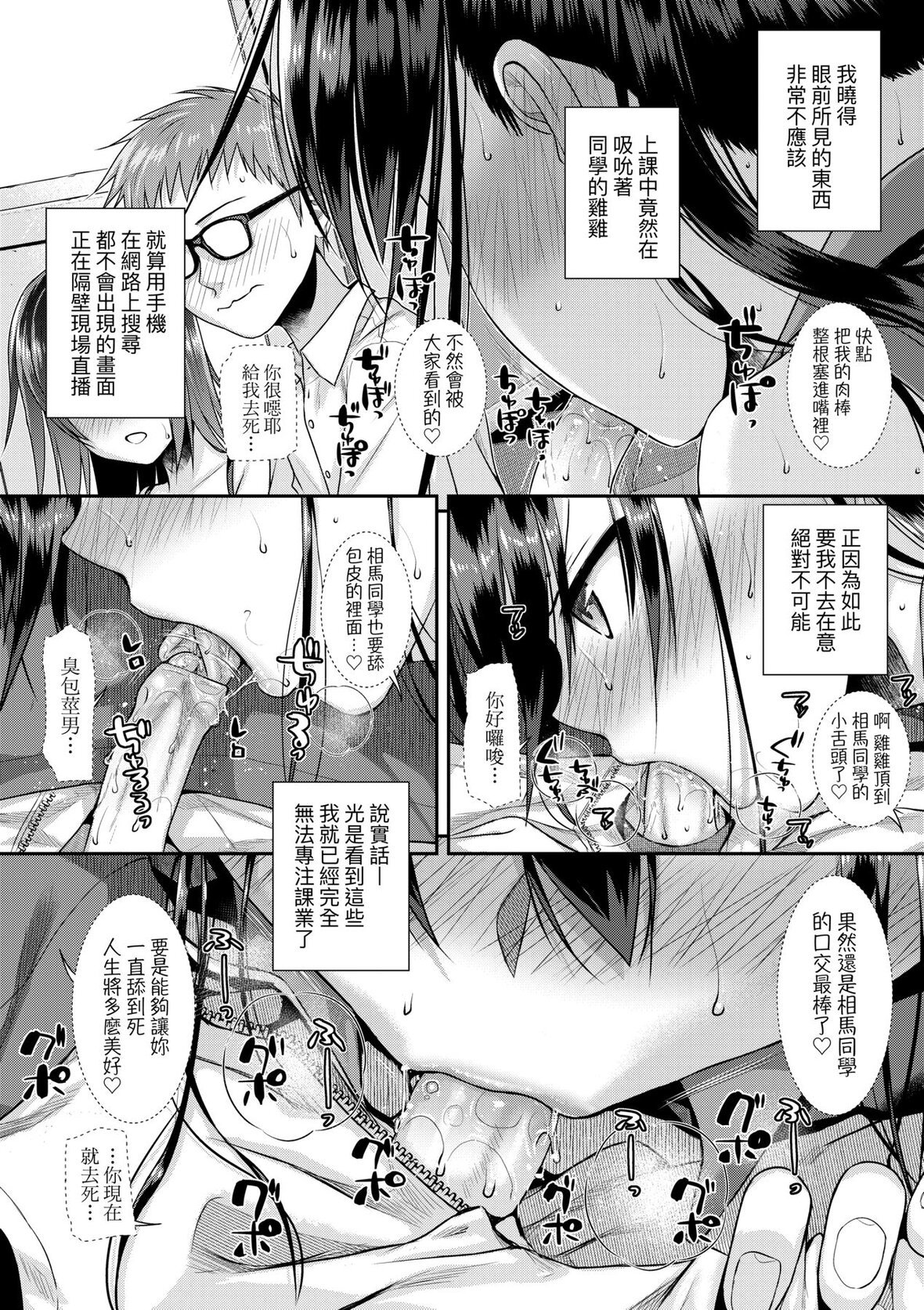 第1话 第 145 页