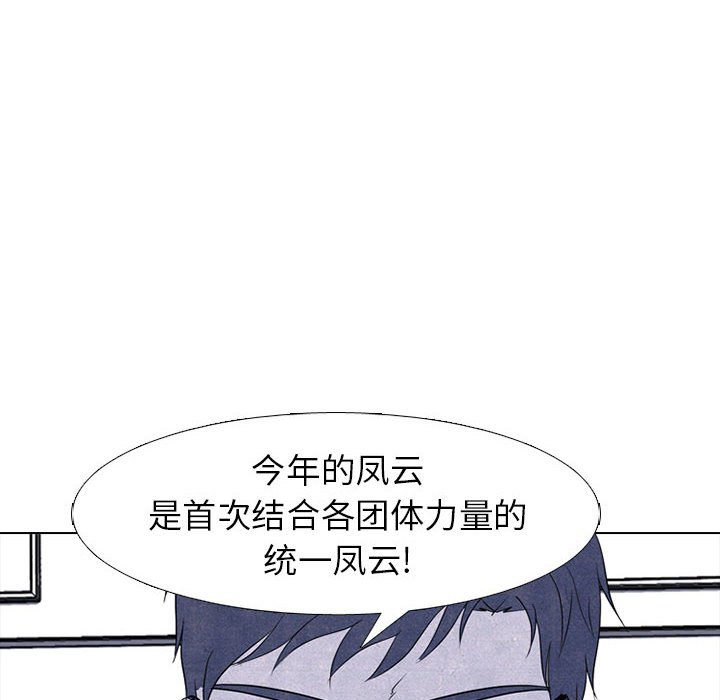 第276话 第 84 页