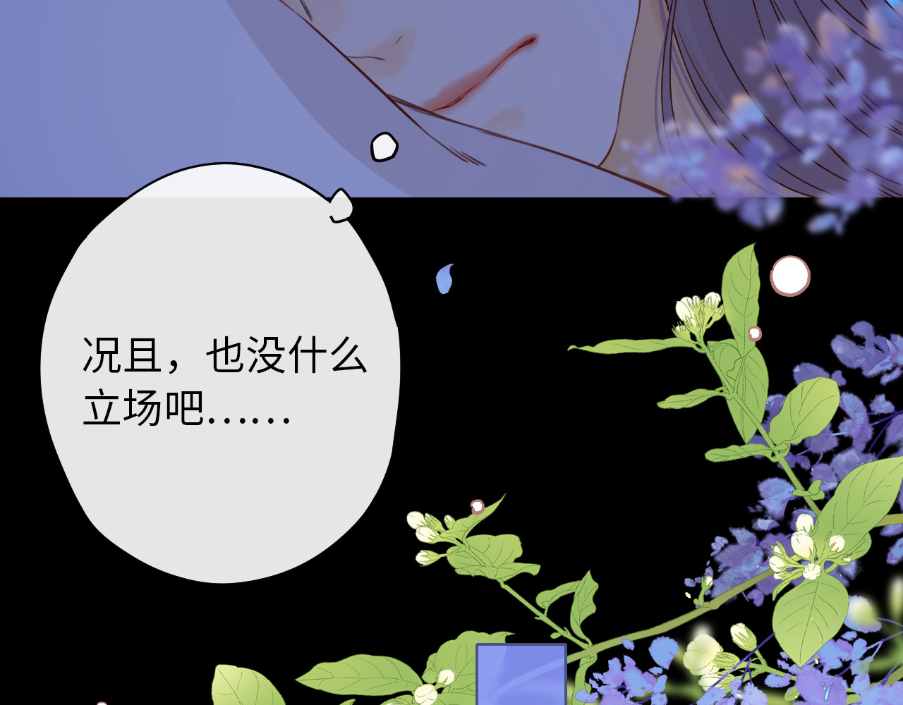 第34集 泡妞的手段 第 59 页