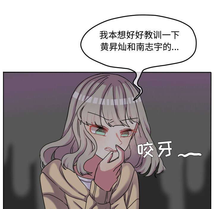 第69话 第 81 页