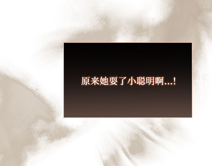 第47话 哈喽，亲爱的 第 211 页