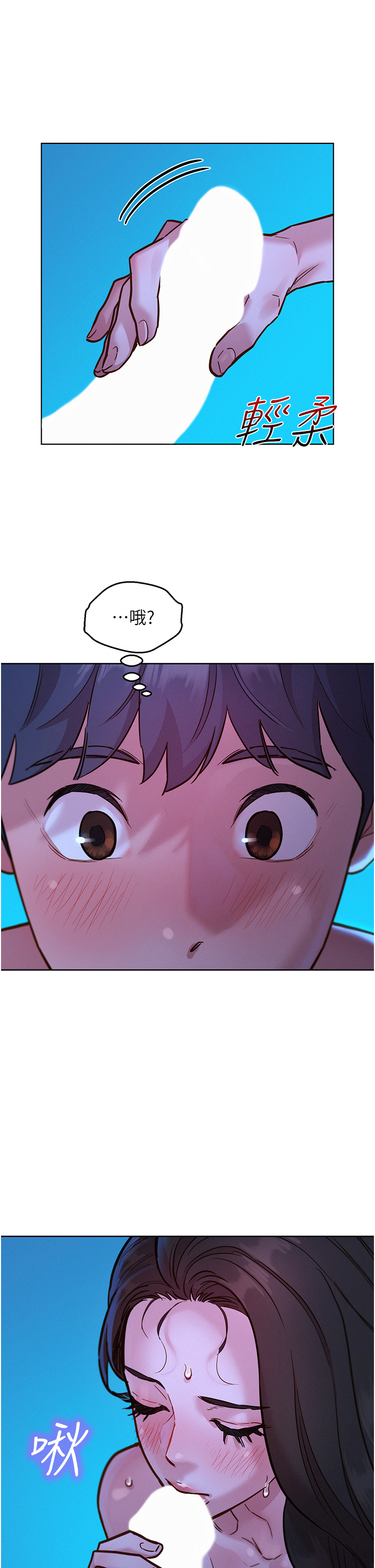 第57话 - 插越深越性奋 第 13 页