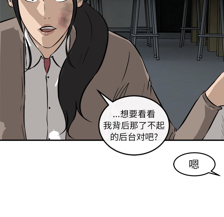 第23话 第 32 页