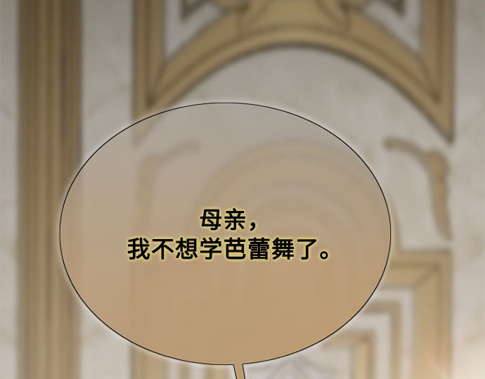 第45话 芭蕾舞女八音盒（2） 第 208 页