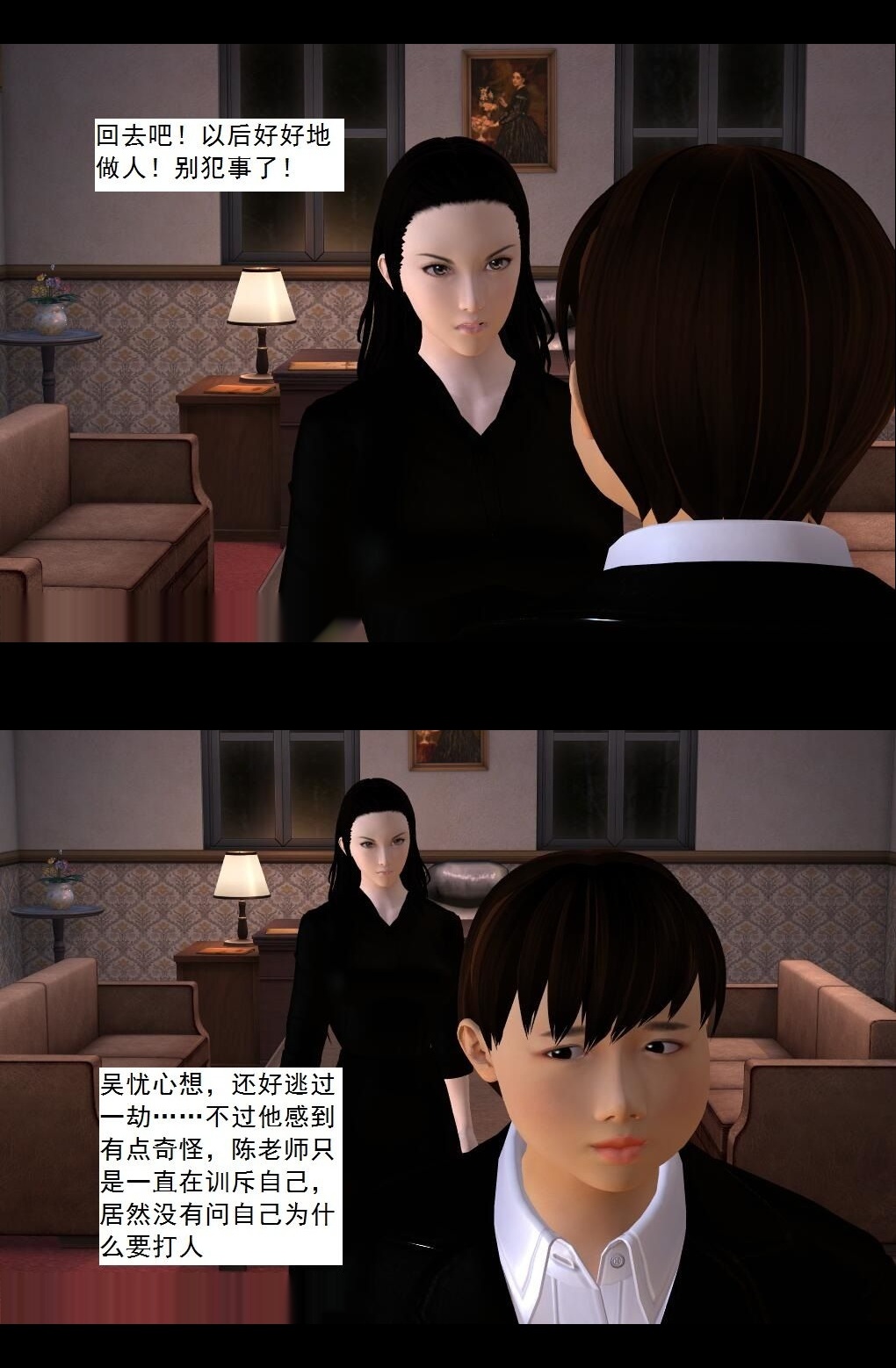 （35）双重打击！小忧身败名裂！【第2回】 第 15 页