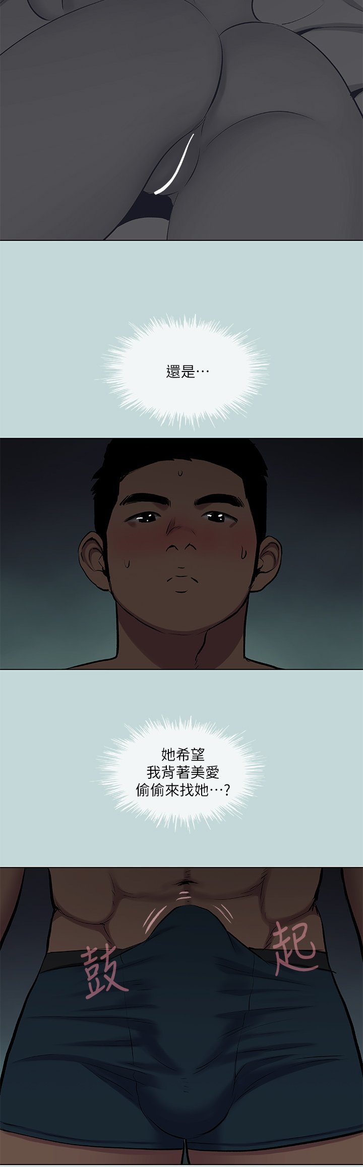 第86话 - 小穴这么湿还说不要 第 3 页
