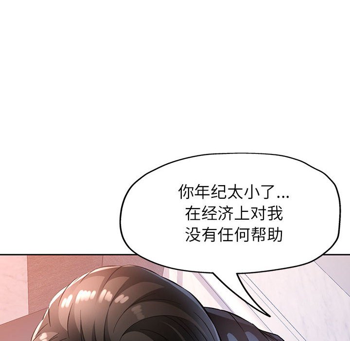 第19话 第 100 页