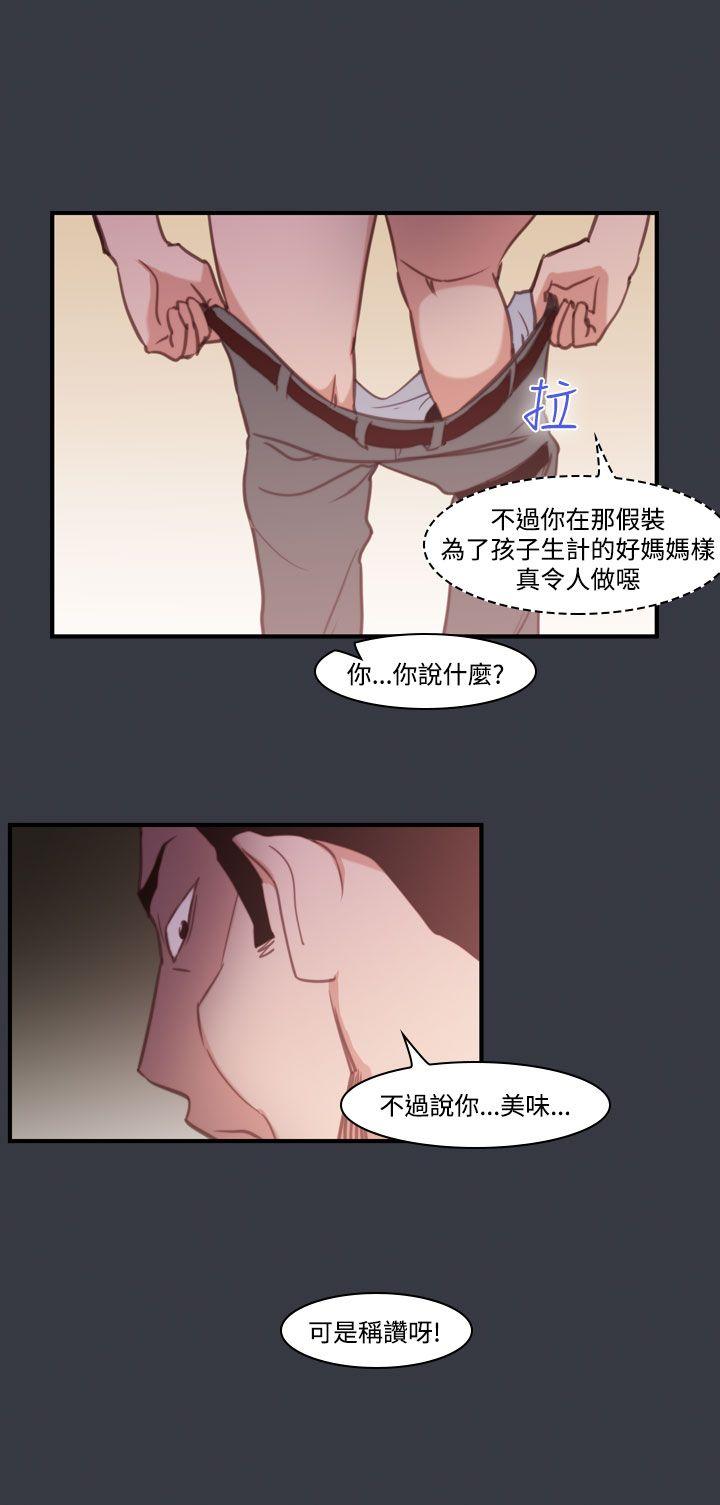 第39话-哭泣的孩子<3> 第 12 页
