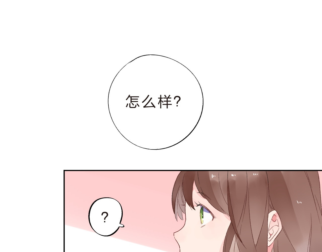 第18话 挥之不去 第 66 页