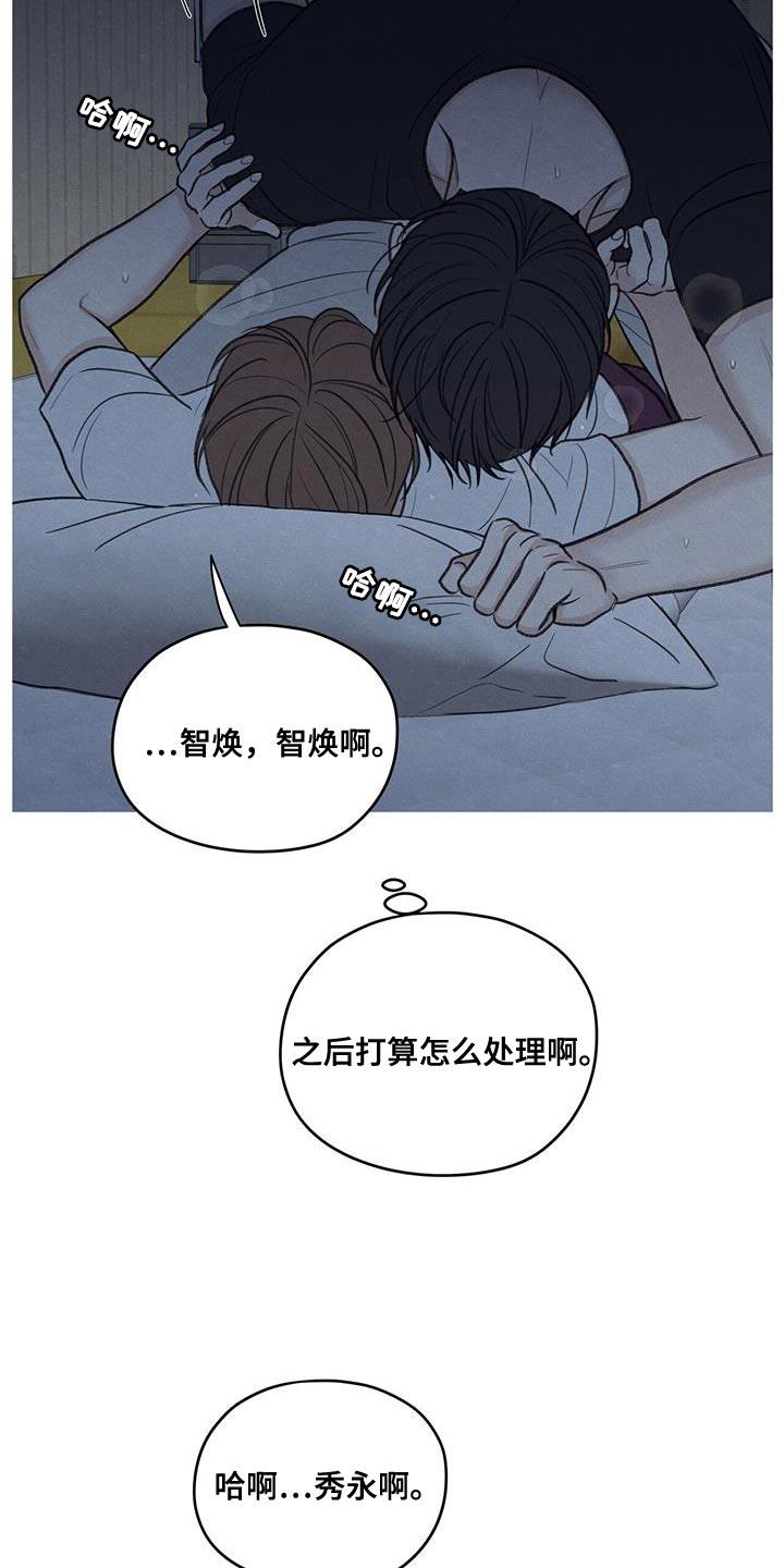 第82话 【第二季】喜欢的人 第 4 页