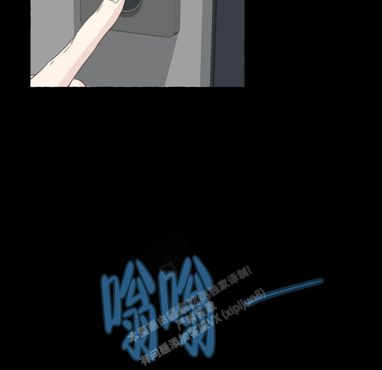 第99话 爱不应该是这样的 第 45 页