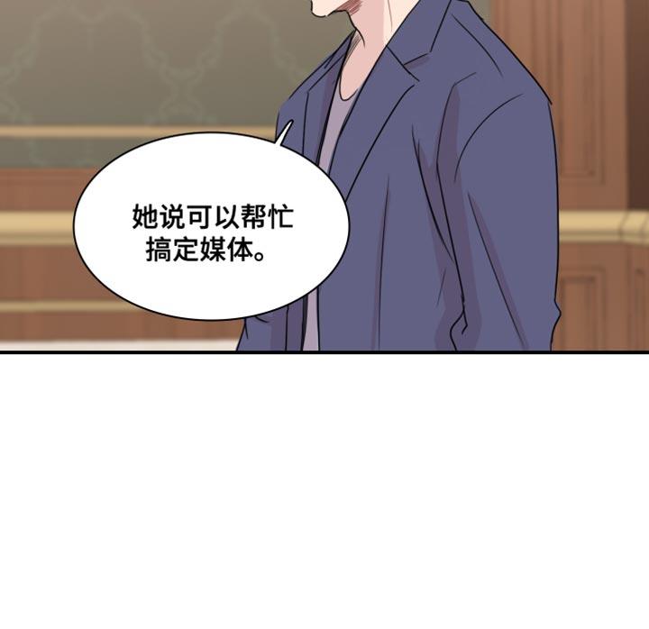 第55话 【第二季】叛徒 第 13 页