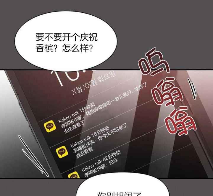 第146话 对他的了解 第 27 页