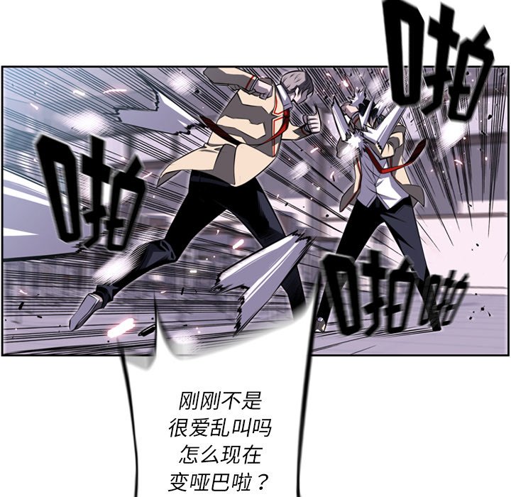 第38话 第 45 页